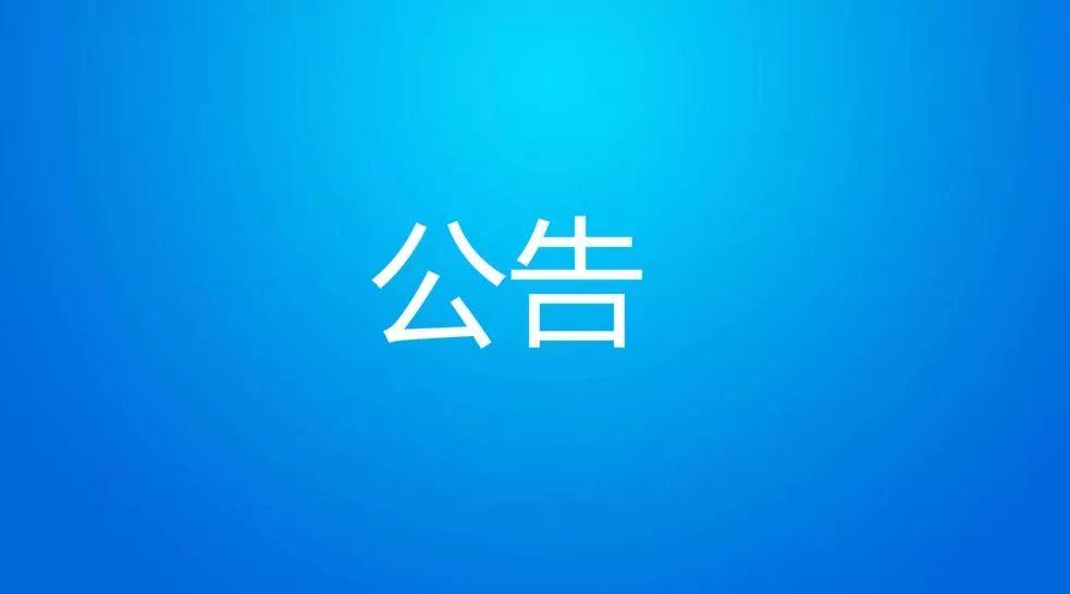 2026年度河北省社会科学发展研究课题申报公告