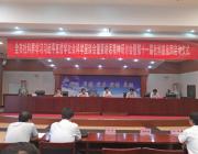 全市社科界召开学习习近平总书记重要讲话精神座谈会