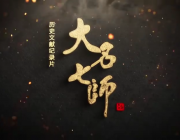 我市三项作品荣获河北省优秀社会科学普及音视频作品